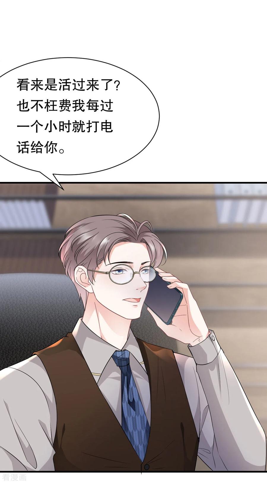 第57话韩夫人-大小姐能有什么坏心眼呢-云端漫画（第16张）