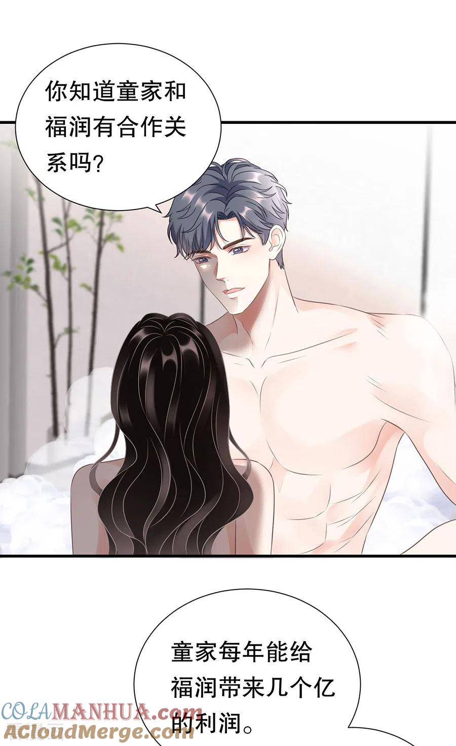 第5话离开傅家-大小姐能有什么坏心眼呢-云端漫画（第3张）