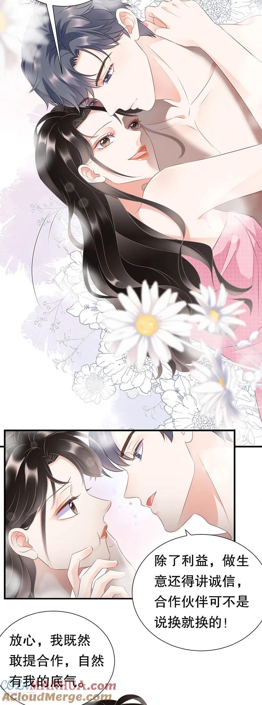 第5话离开傅家-大小姐能有什么坏心眼呢-云端漫画（第5张）