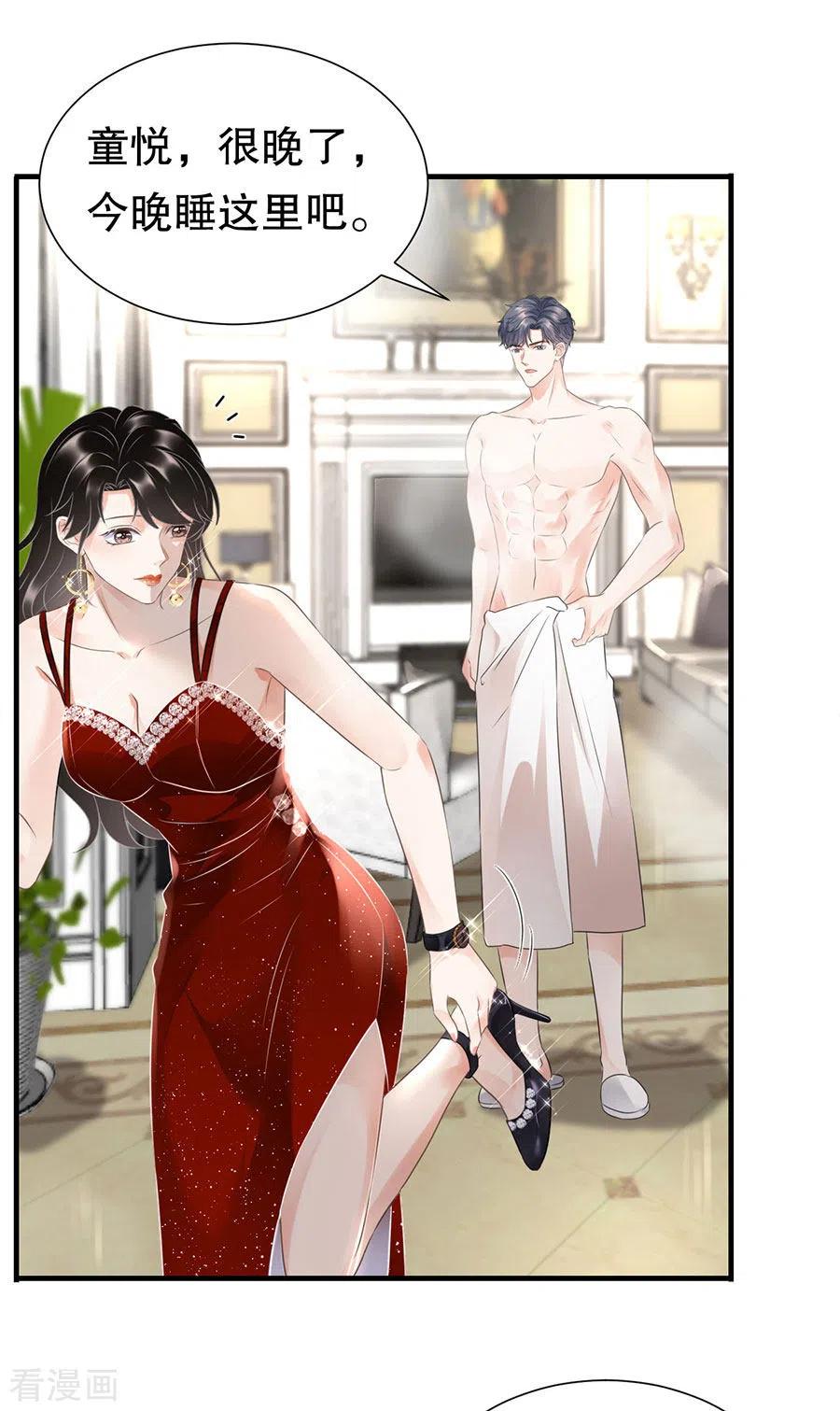 第5话离开傅家-大小姐能有什么坏心眼呢-云端漫画（第14张）