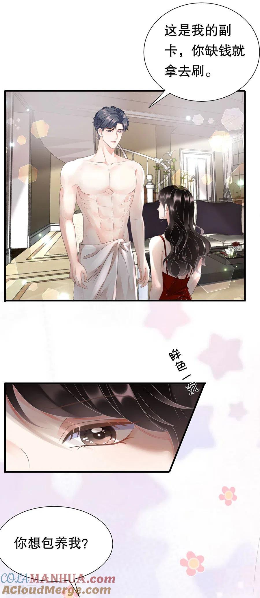 第5话离开傅家-大小姐能有什么坏心眼呢-云端漫画（第11张）