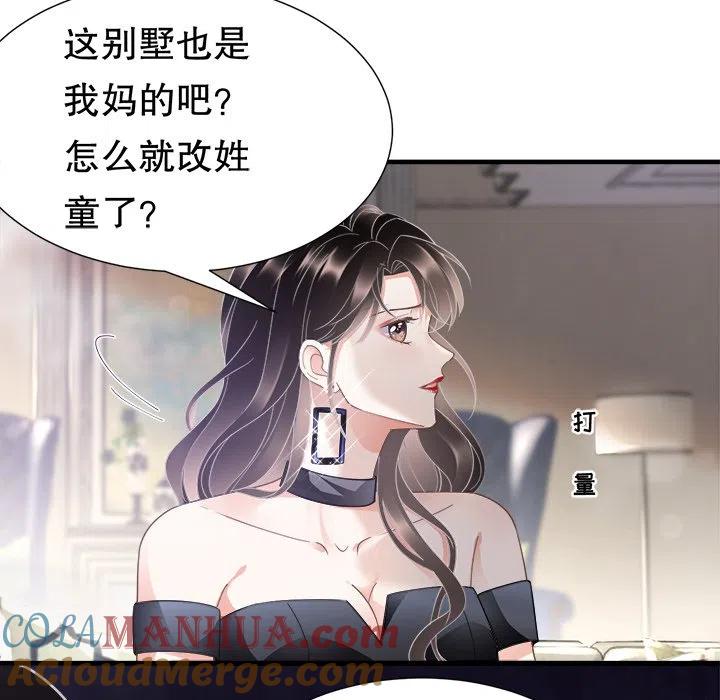 5-大小姐能有什么坏心眼呢？-ⓒ | YunDuoWu（第4张）
