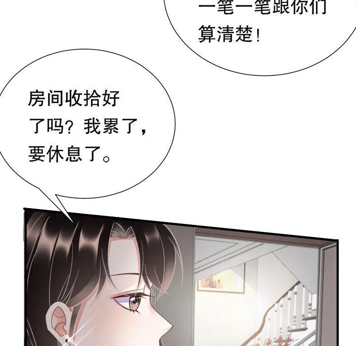 5-大小姐能有什么坏心眼呢？-ⓒ | YunDuoWu（第14张）