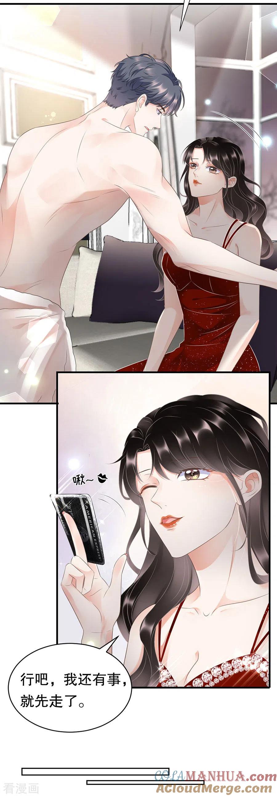 第5话离开傅家-大小姐能有什么坏心眼呢-云端漫画（第13张）