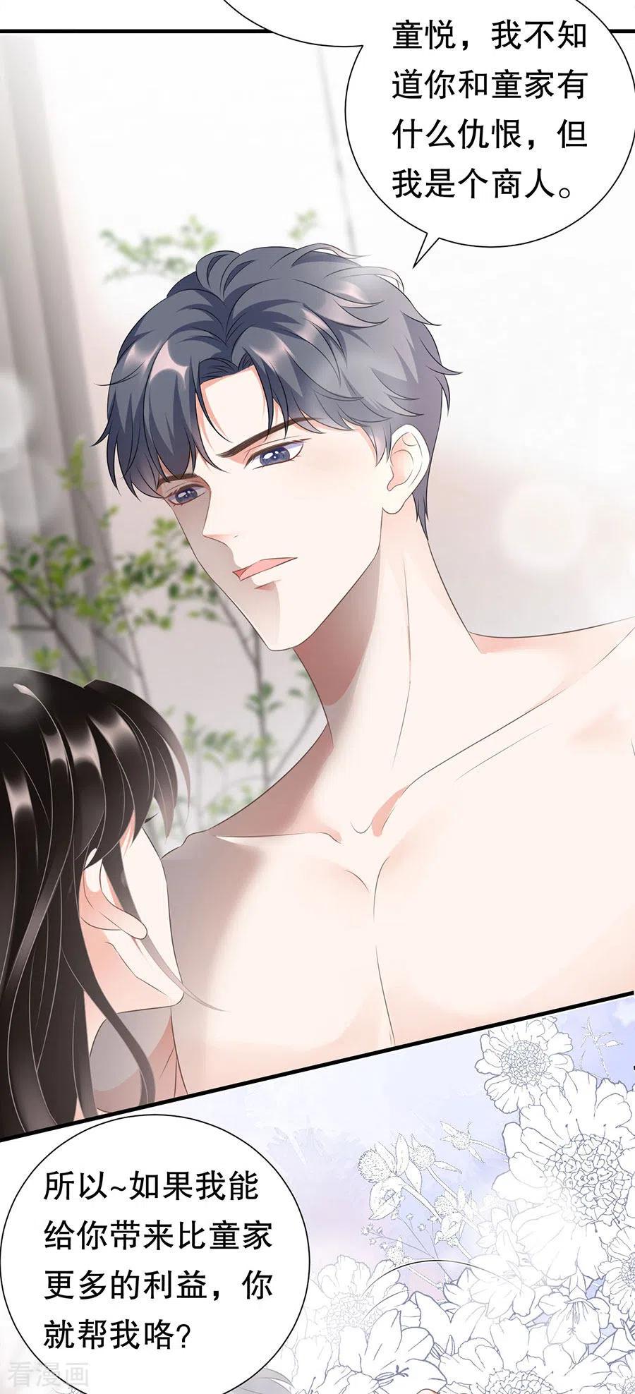 第5话离开傅家-大小姐能有什么坏心眼呢-云端漫画（第4张）