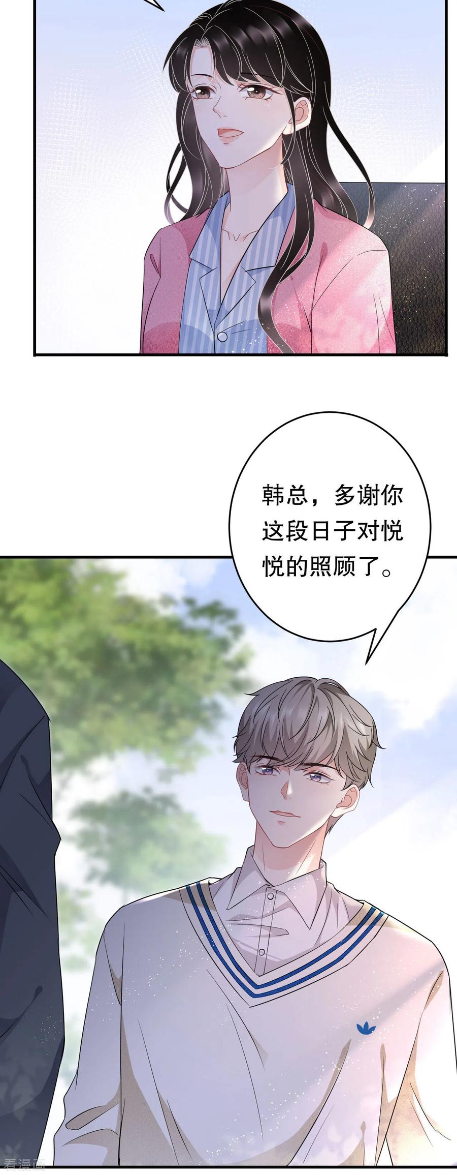 第58话过来求我-大小姐能有什么坏心眼呢-云端漫画（第4张）