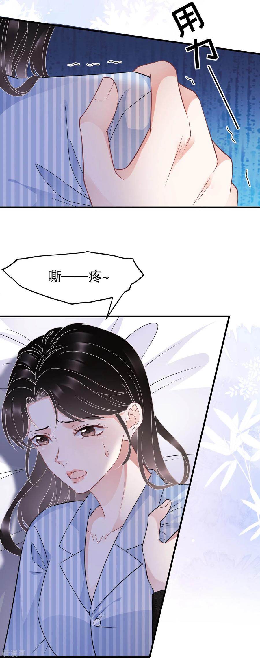 第58话过来求我-大小姐能有什么坏心眼呢-云端漫画（第22张）