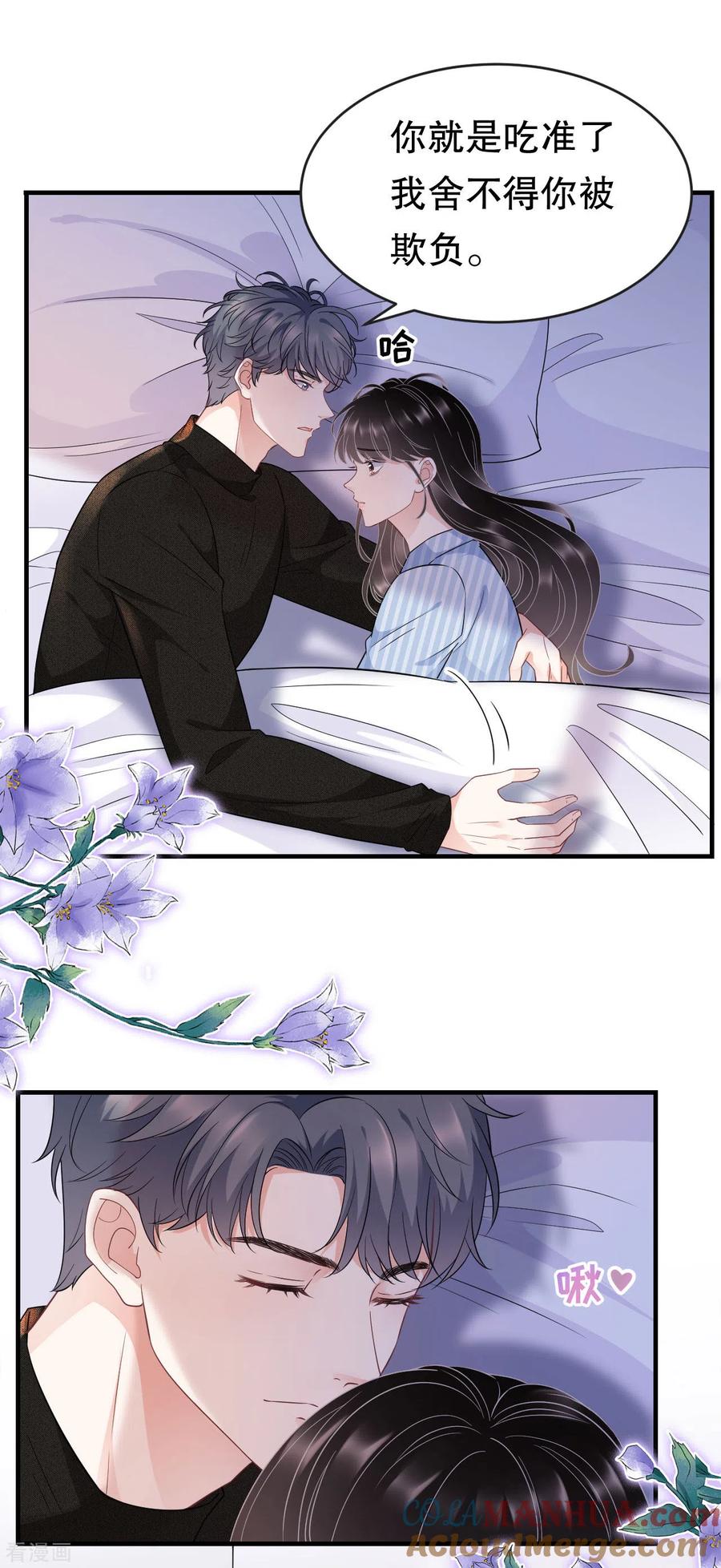 第58话过来求我-大小姐能有什么坏心眼呢-云端漫画（第23张）