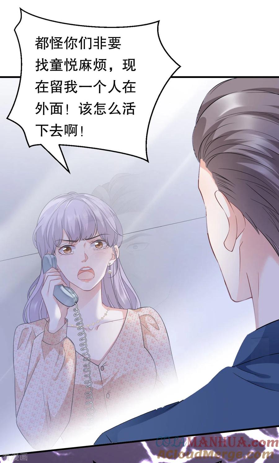 第58话过来求我-大小姐能有什么坏心眼呢-云端漫画（第27张）