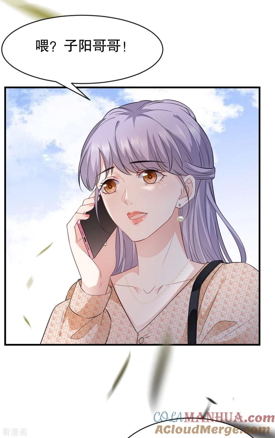 第58话过来求我-大小姐能有什么坏心眼呢-云端漫画（第33张）
