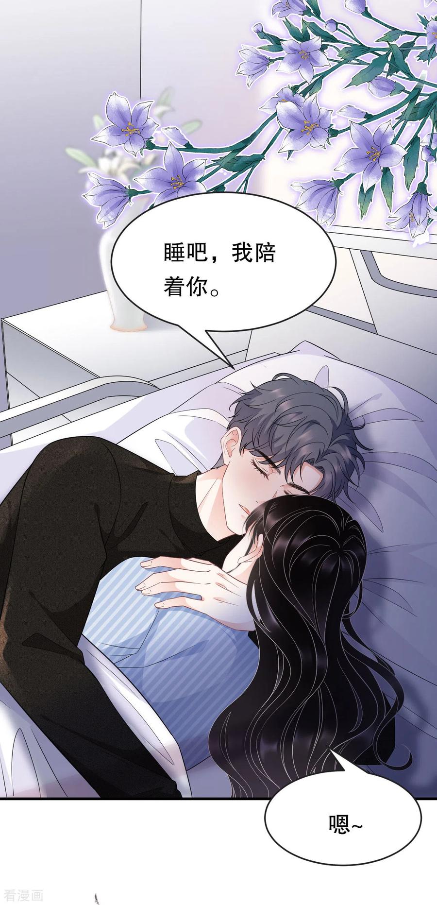 第58话过来求我-大小姐能有什么坏心眼呢-云端漫画（第24张）