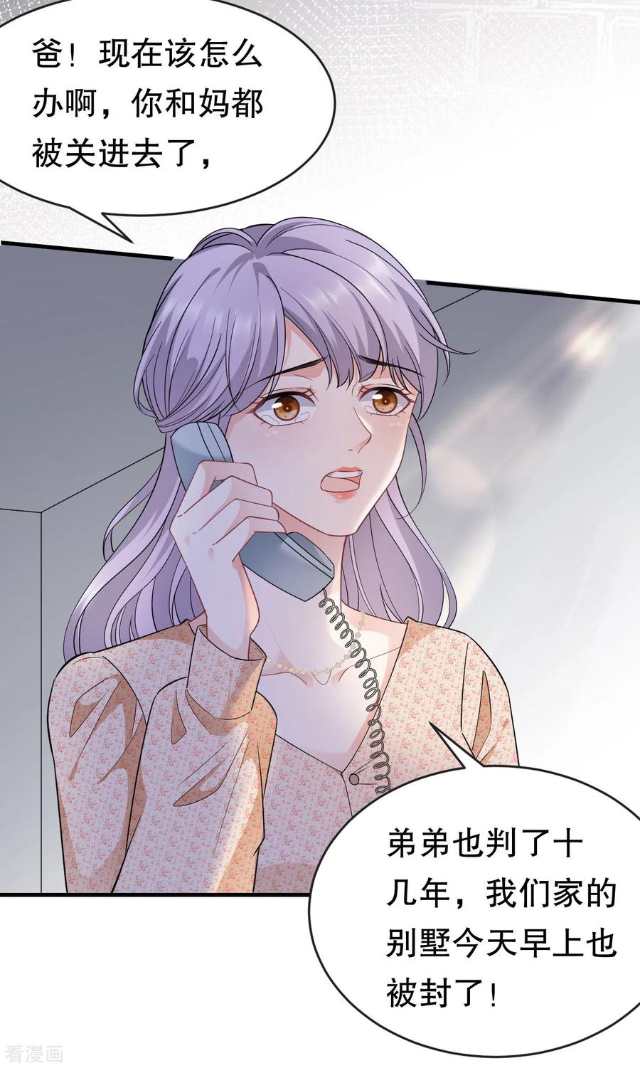 第58话过来求我-大小姐能有什么坏心眼呢-云端漫画（第26张）