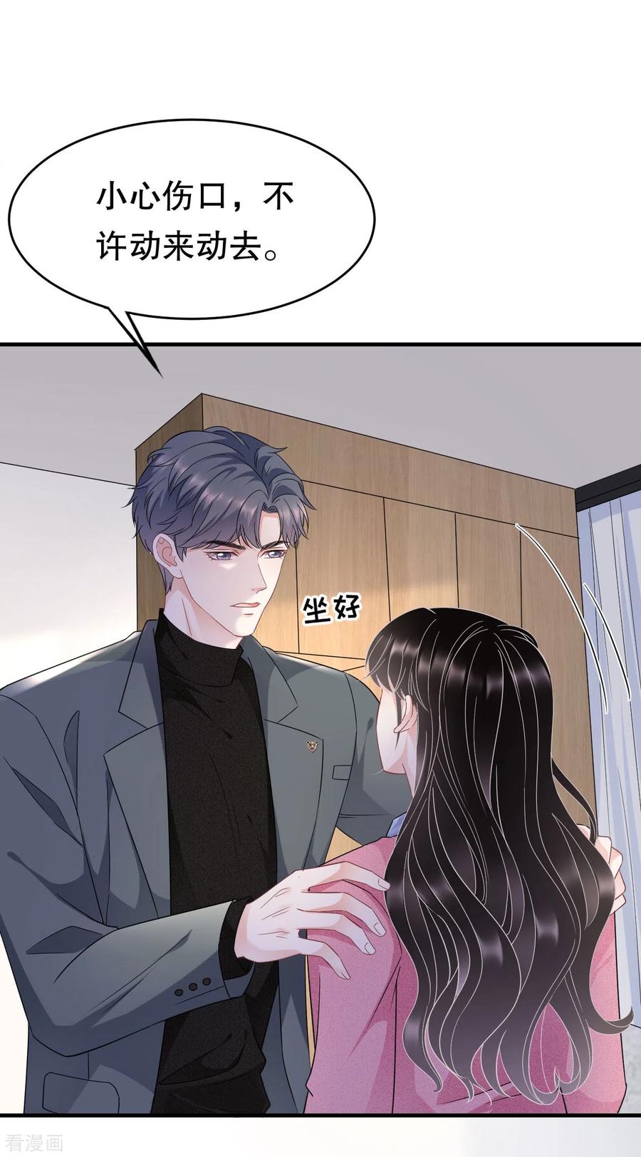 第58话过来求我-大小姐能有什么坏心眼呢-云端漫画（第14张）
