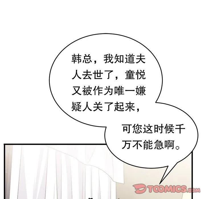 59-大小姐能有什么坏心眼呢？-ⓒ | YunDuoWu（第11张）