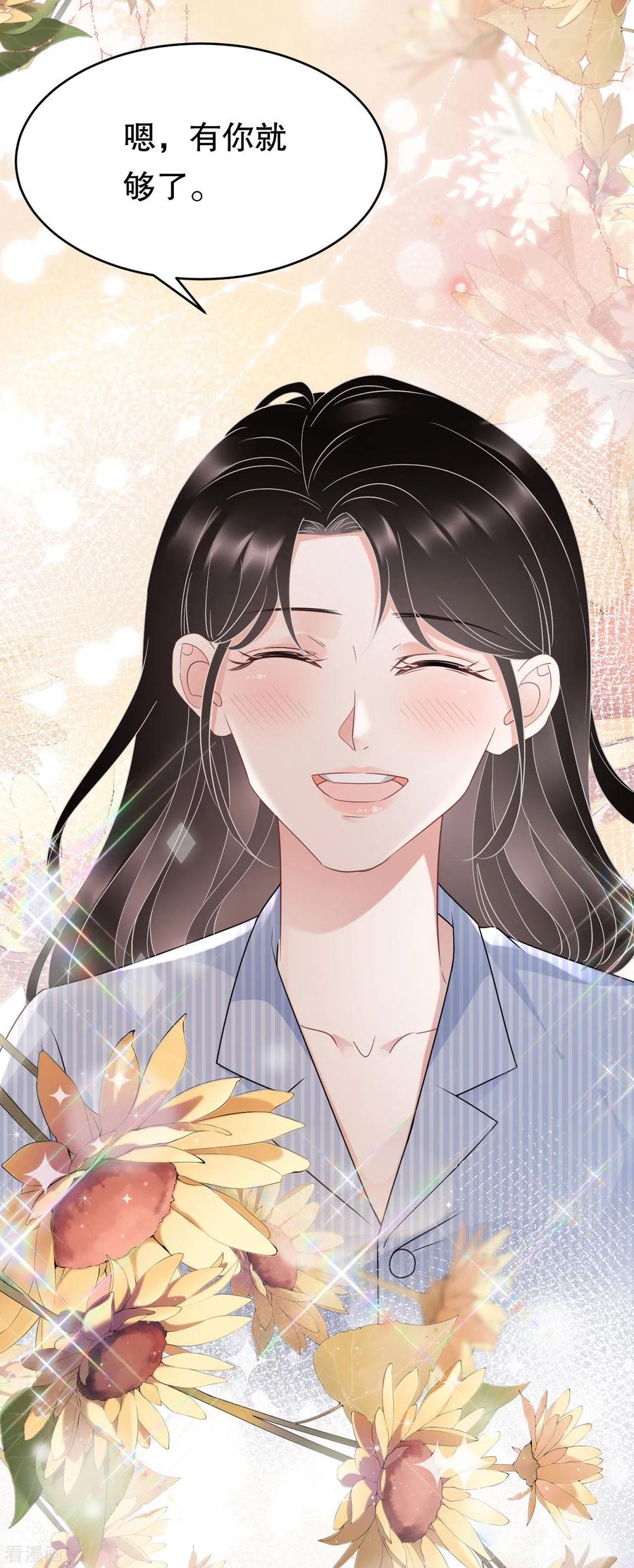 第59话迟来的道歉-大小姐能有什么坏心眼呢-云端漫画（第38张）