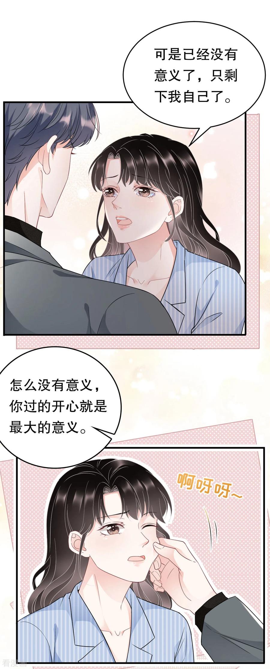 第59话迟来的道歉-大小姐能有什么坏心眼呢-云端漫画（第36张）