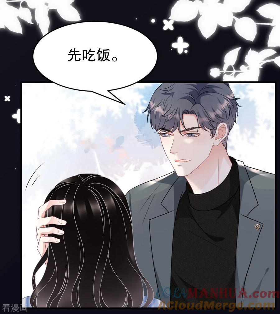 第59话迟来的道歉-大小姐能有什么坏心眼呢-云端漫画（第23张）