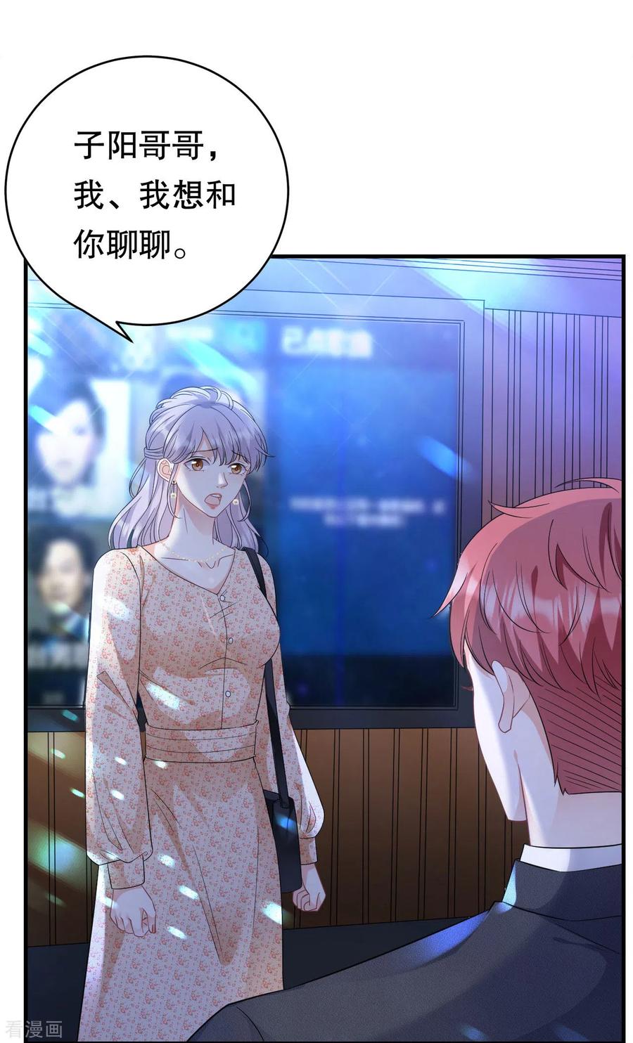 第59话迟来的道歉-大小姐能有什么坏心眼呢-云端漫画（第10张）