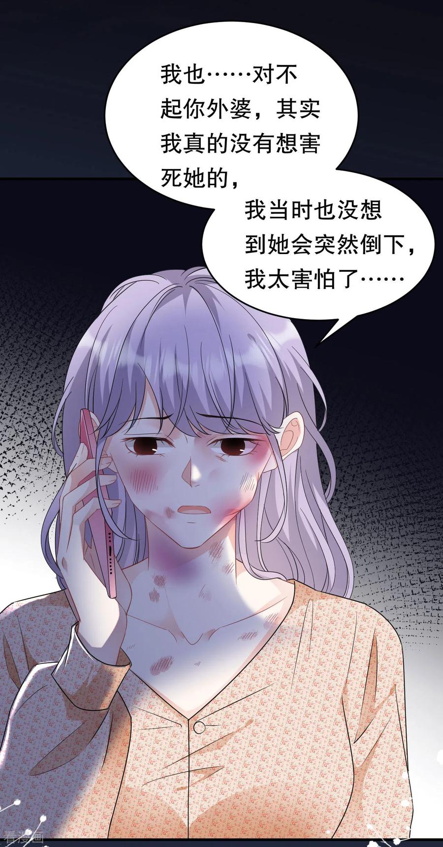 第59话迟来的道歉-大小姐能有什么坏心眼呢-云端漫画（第28张）