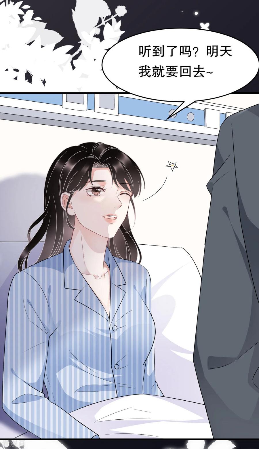 第59话迟来的道歉-大小姐能有什么坏心眼呢-云端漫画（第22张）