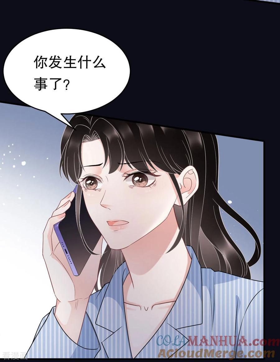 第59话迟来的道歉-大小姐能有什么坏心眼呢-云端漫画（第27张）