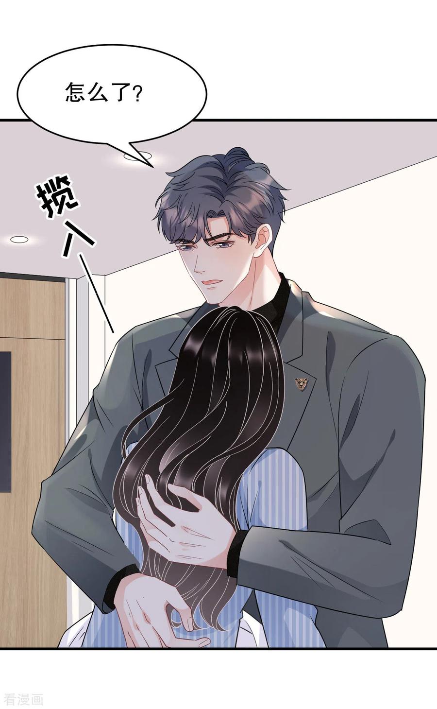 第59话迟来的道歉-大小姐能有什么坏心眼呢-云端漫画（第32张）