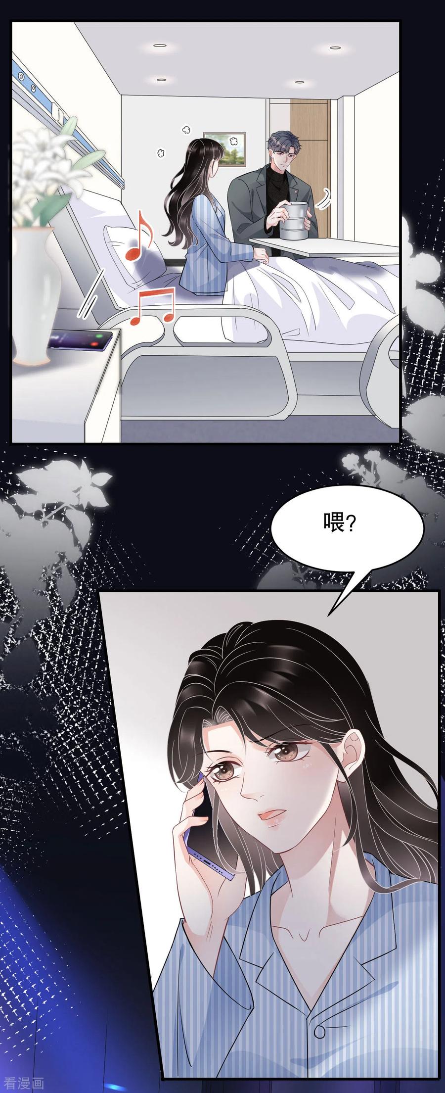 第59话迟来的道歉-大小姐能有什么坏心眼呢-云端漫画（第24张）
