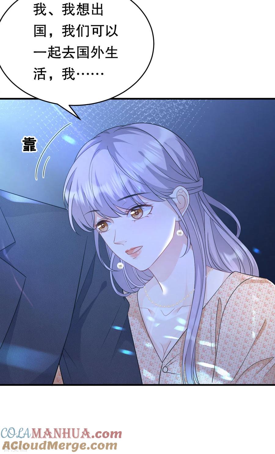 第59话迟来的道歉-大小姐能有什么坏心眼呢-云端漫画（第15张）