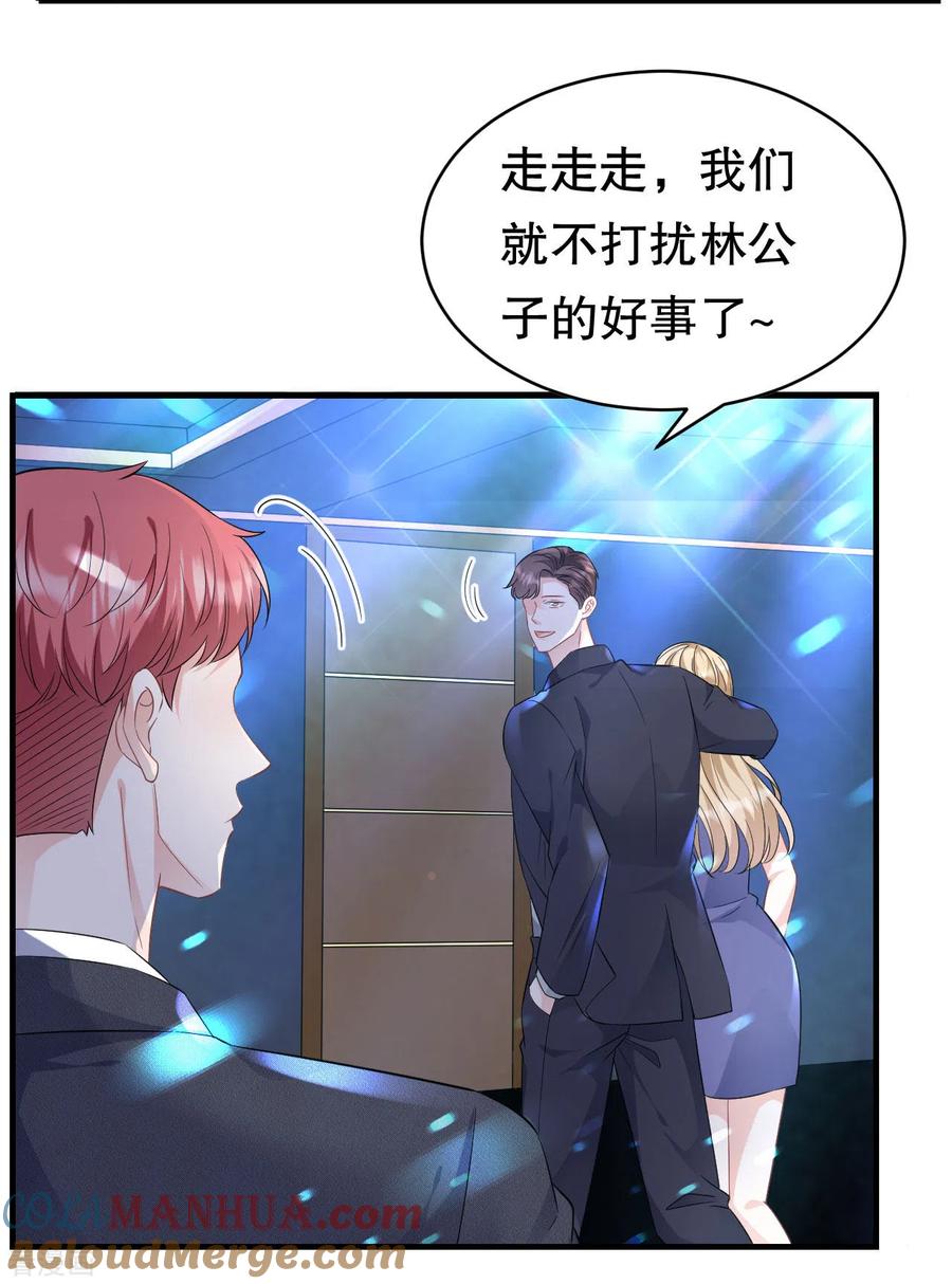 第59话迟来的道歉-大小姐能有什么坏心眼呢-云端漫画（第11张）