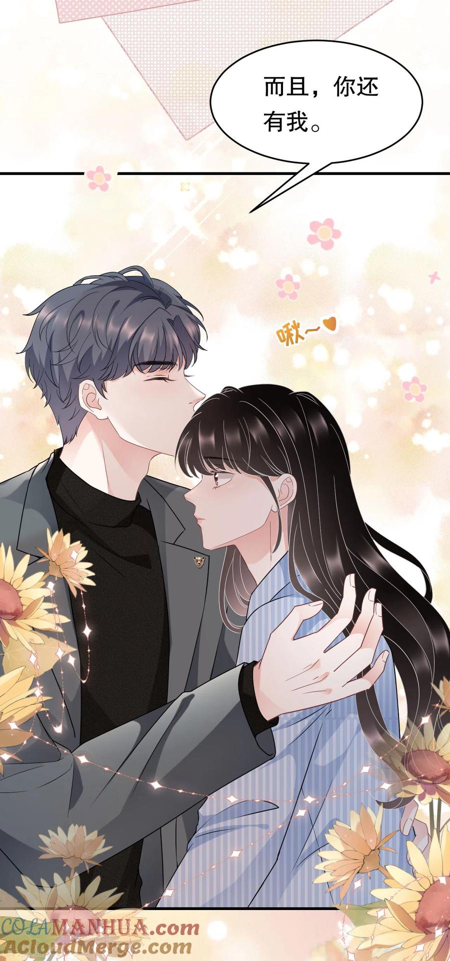 第59话迟来的道歉-大小姐能有什么坏心眼呢-云端漫画（第37张）