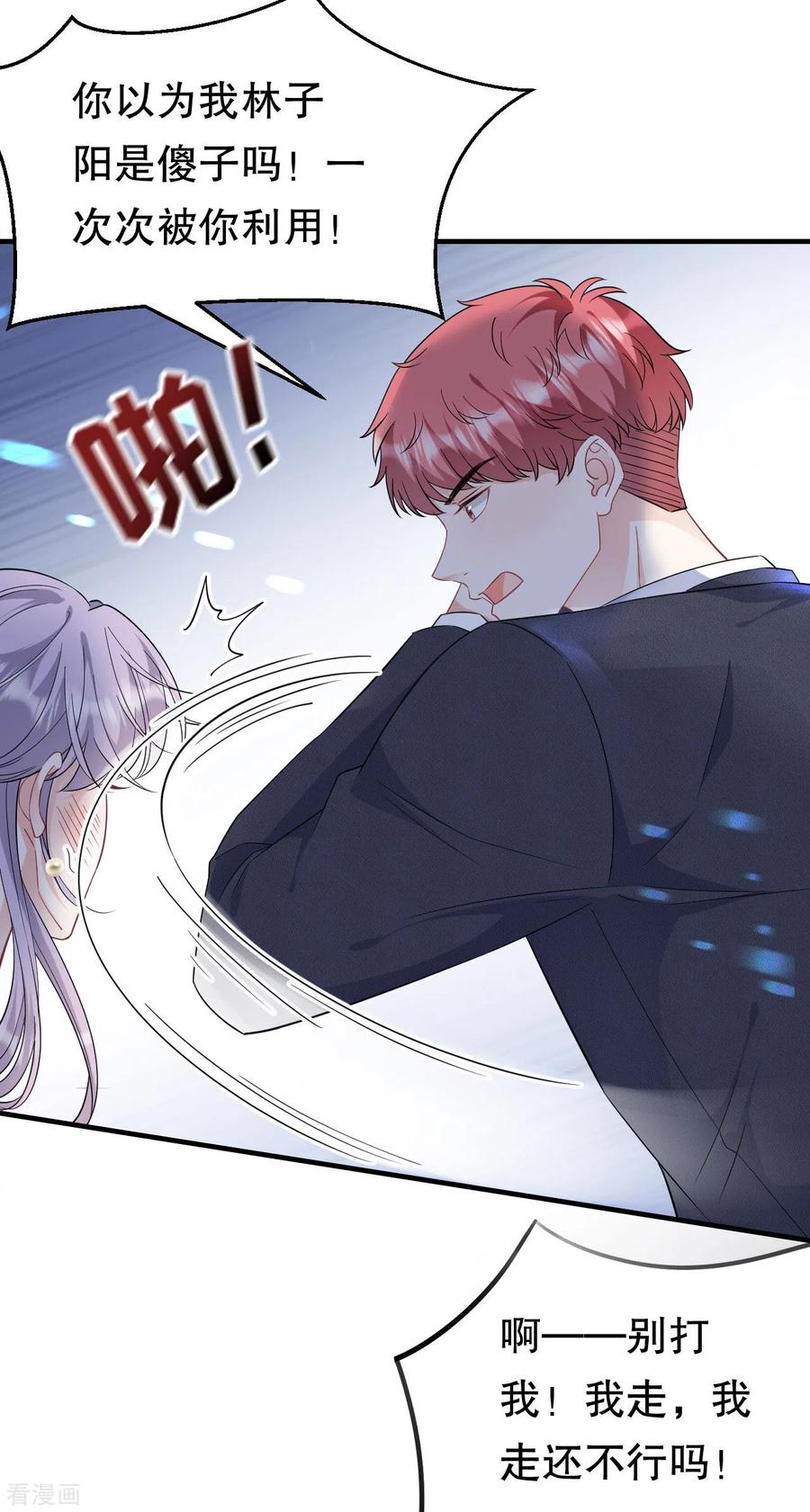 第59话迟来的道歉-大小姐能有什么坏心眼呢-云端漫画（第18张）