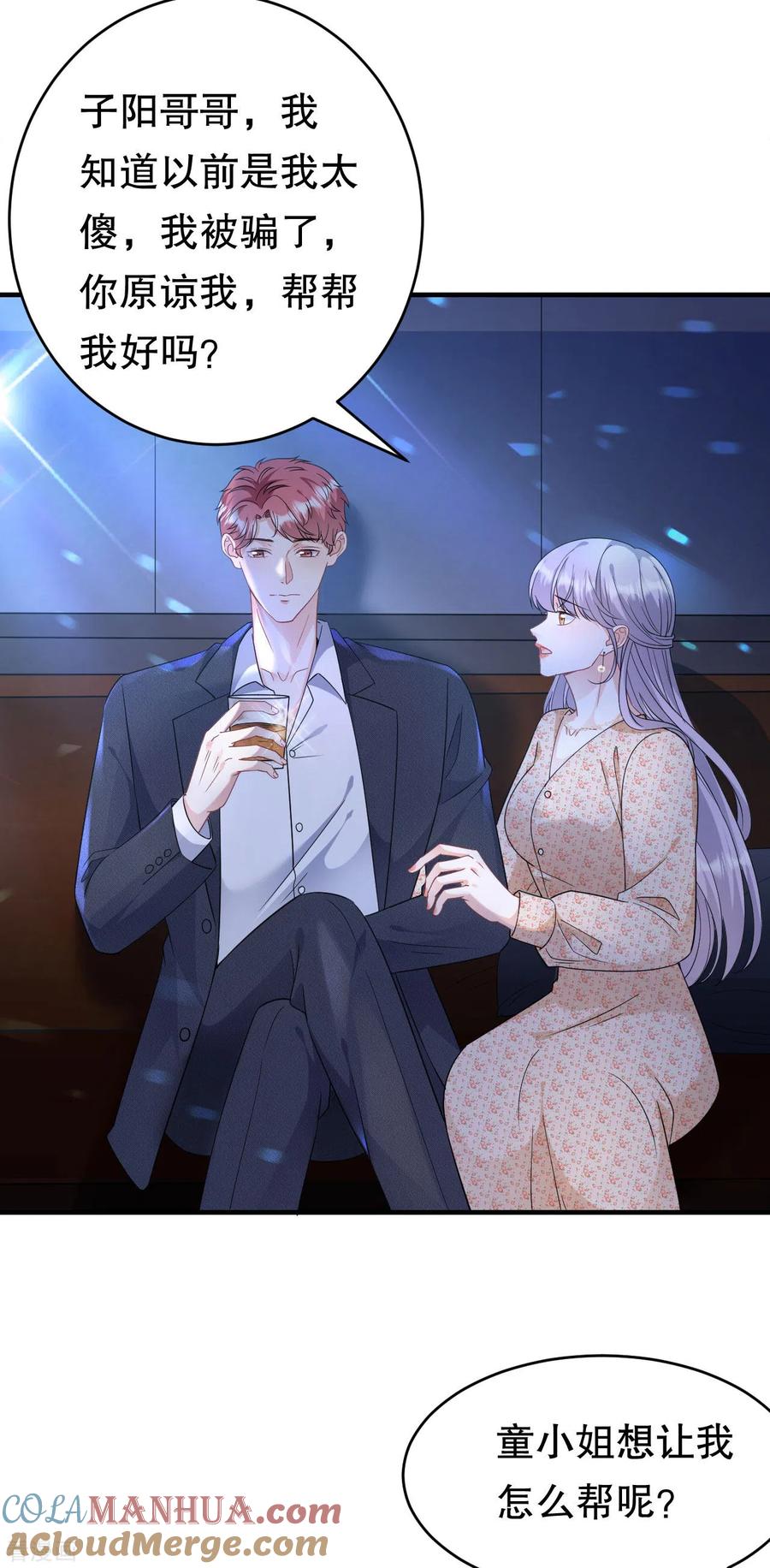 第59话迟来的道歉-大小姐能有什么坏心眼呢-云端漫画（第13张）
