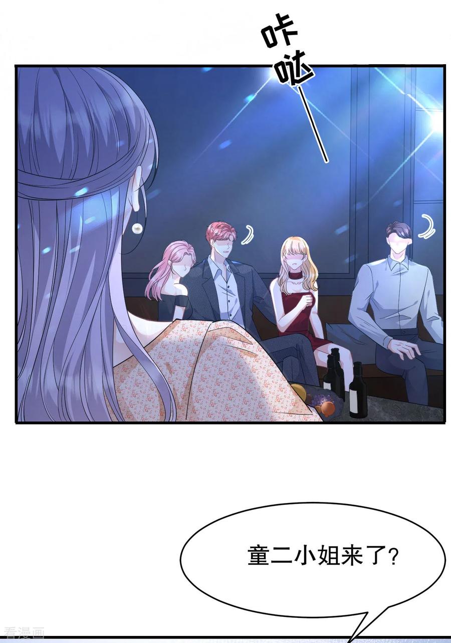 第59话迟来的道歉-大小姐能有什么坏心眼呢-云端漫画（第8张）