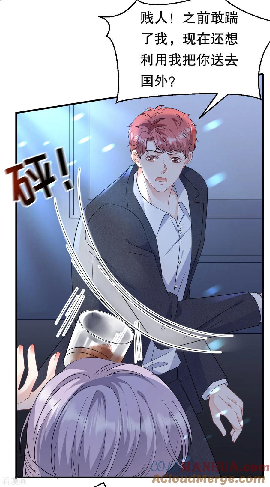 第59话迟来的道歉-大小姐能有什么坏心眼呢-云端漫画（第17张）