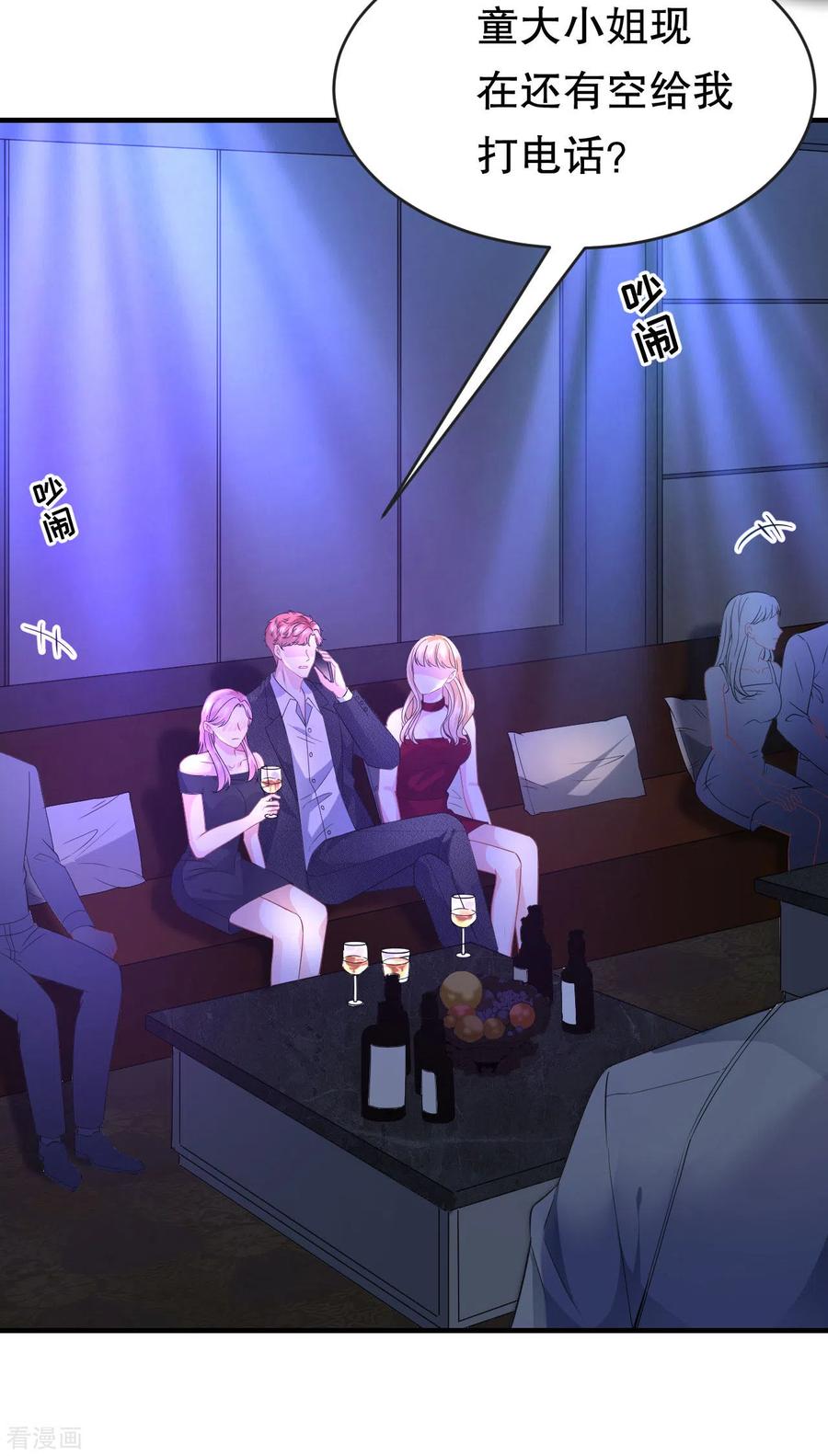 第59话迟来的道歉-大小姐能有什么坏心眼呢-云端漫画（第4张）