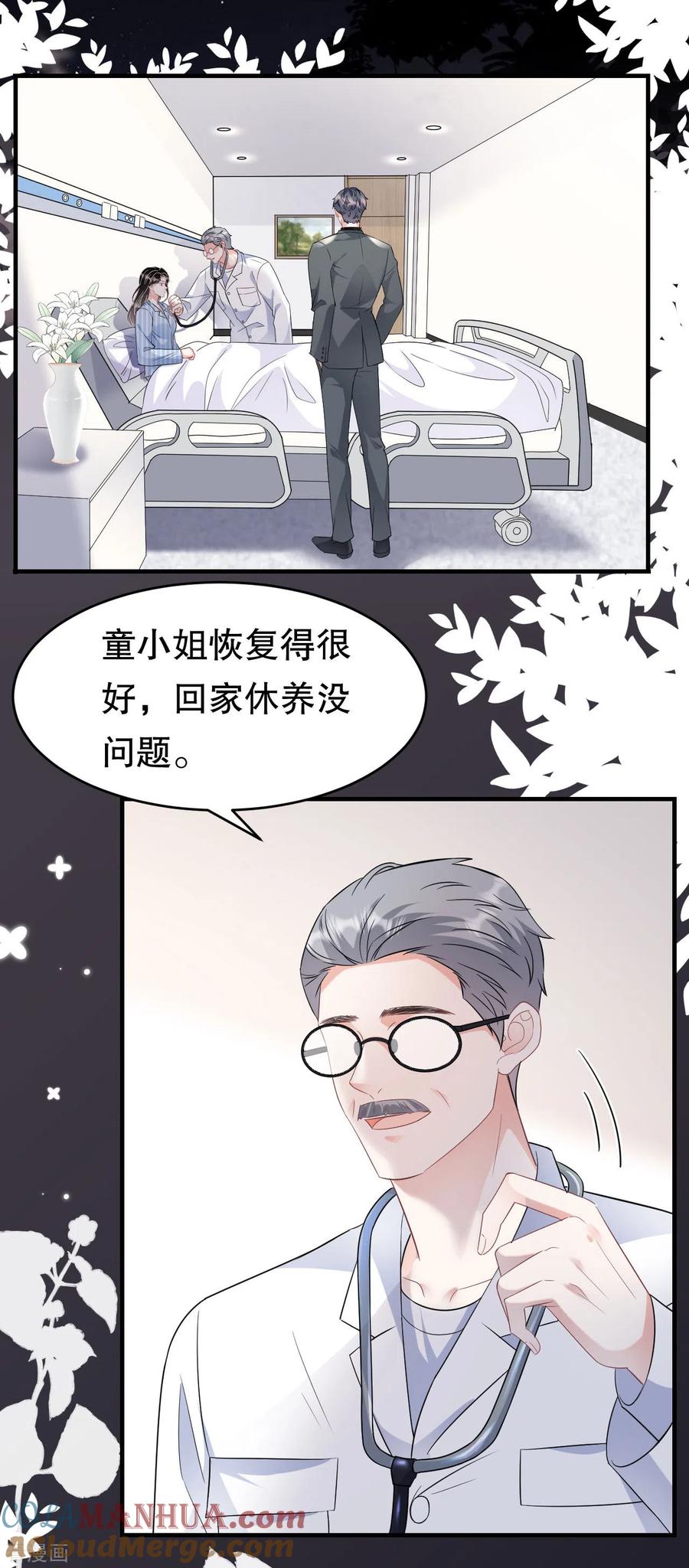 第59话迟来的道歉-大小姐能有什么坏心眼呢-云端漫画（第21张）