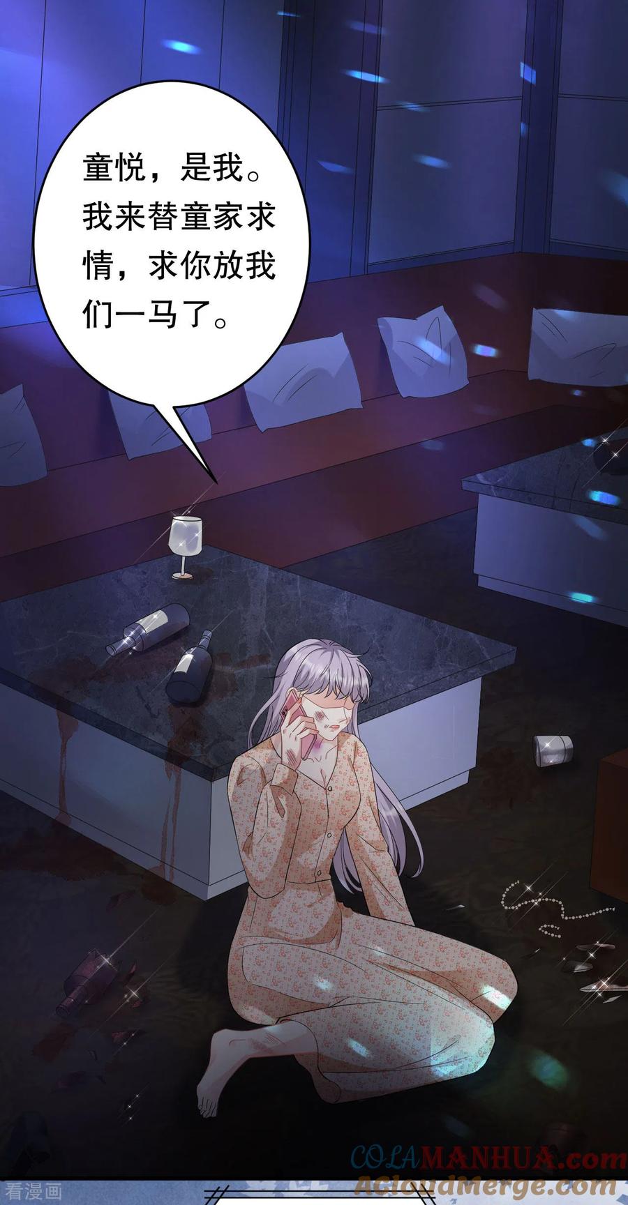 第59话迟来的道歉-大小姐能有什么坏心眼呢-云端漫画（第25张）