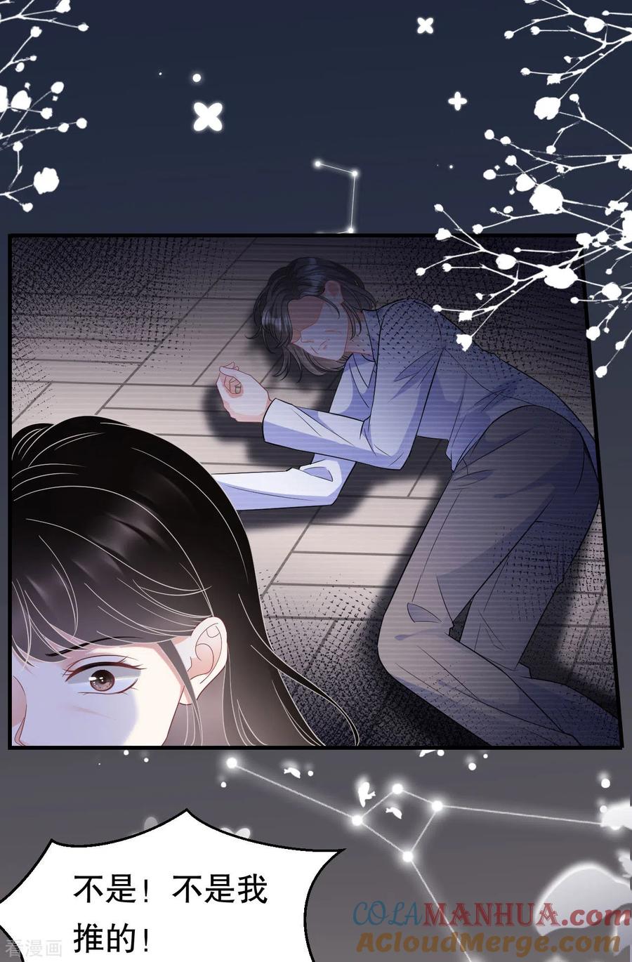 第59话迟来的道歉-大小姐能有什么坏心眼呢-云端漫画（第29张）