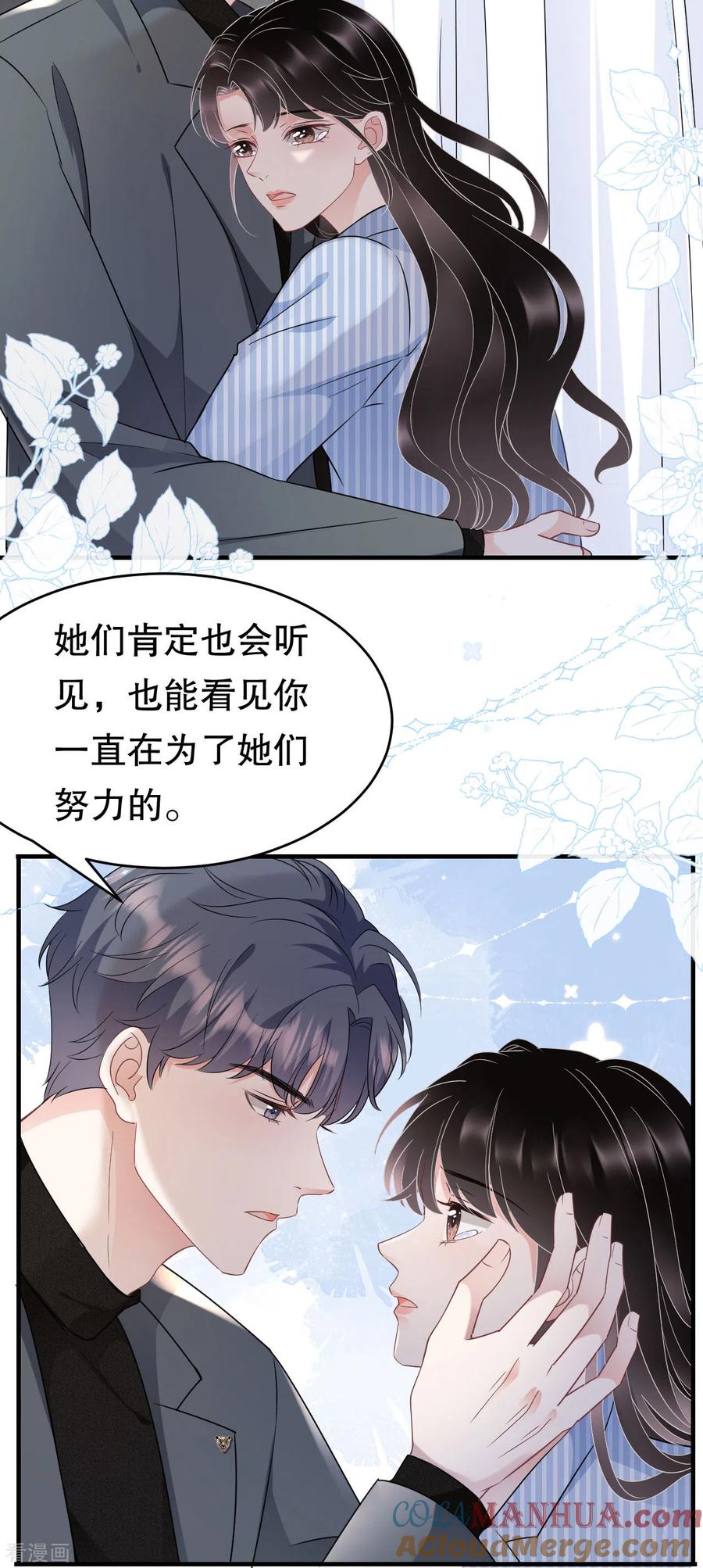 第59话迟来的道歉-大小姐能有什么坏心眼呢-云端漫画（第35张）