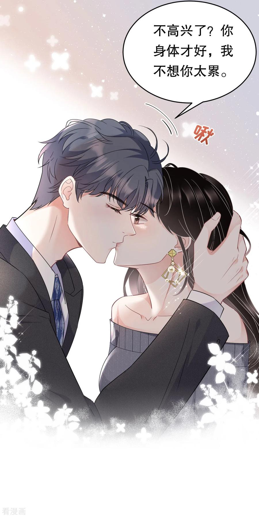 第60话新的开始-大小姐能有什么坏心眼呢-云端漫画（第26张）