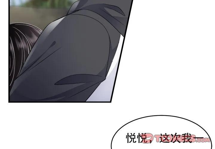 61-大小姐能有什么坏心眼呢？-ⓒ | YunDuoWu（第2张）