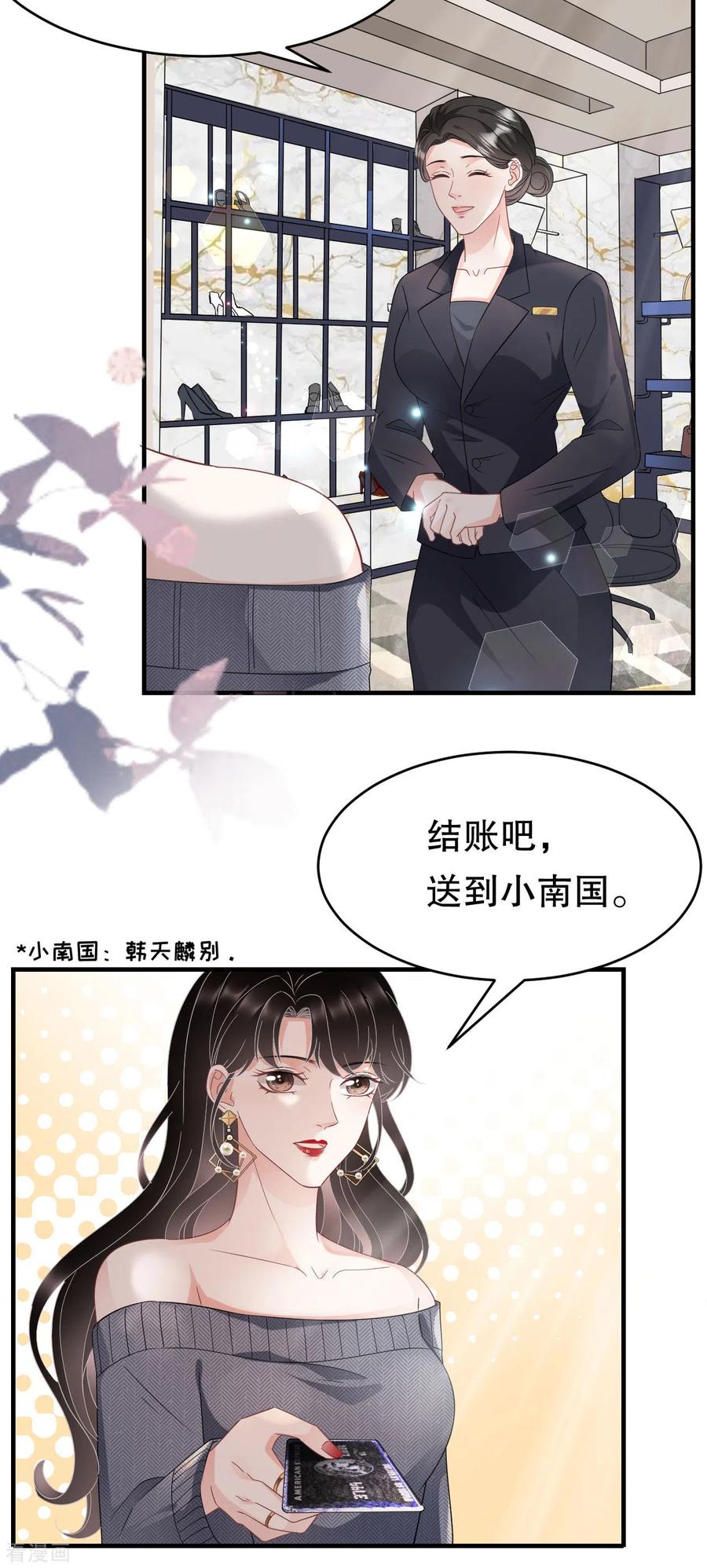 第60话新的开始-大小姐能有什么坏心眼呢-云端漫画（第10张）