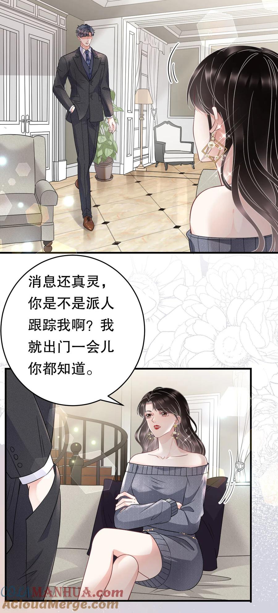 第60话新的开始-大小姐能有什么坏心眼呢-云端漫画（第25张）