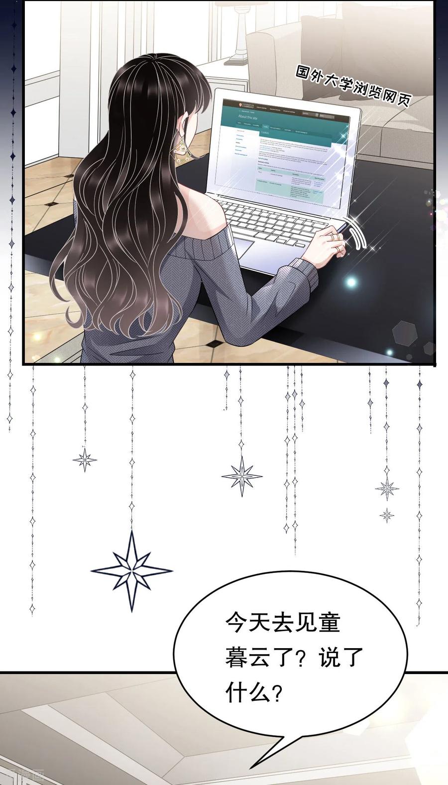 第60话新的开始-大小姐能有什么坏心眼呢-云端漫画（第24张）