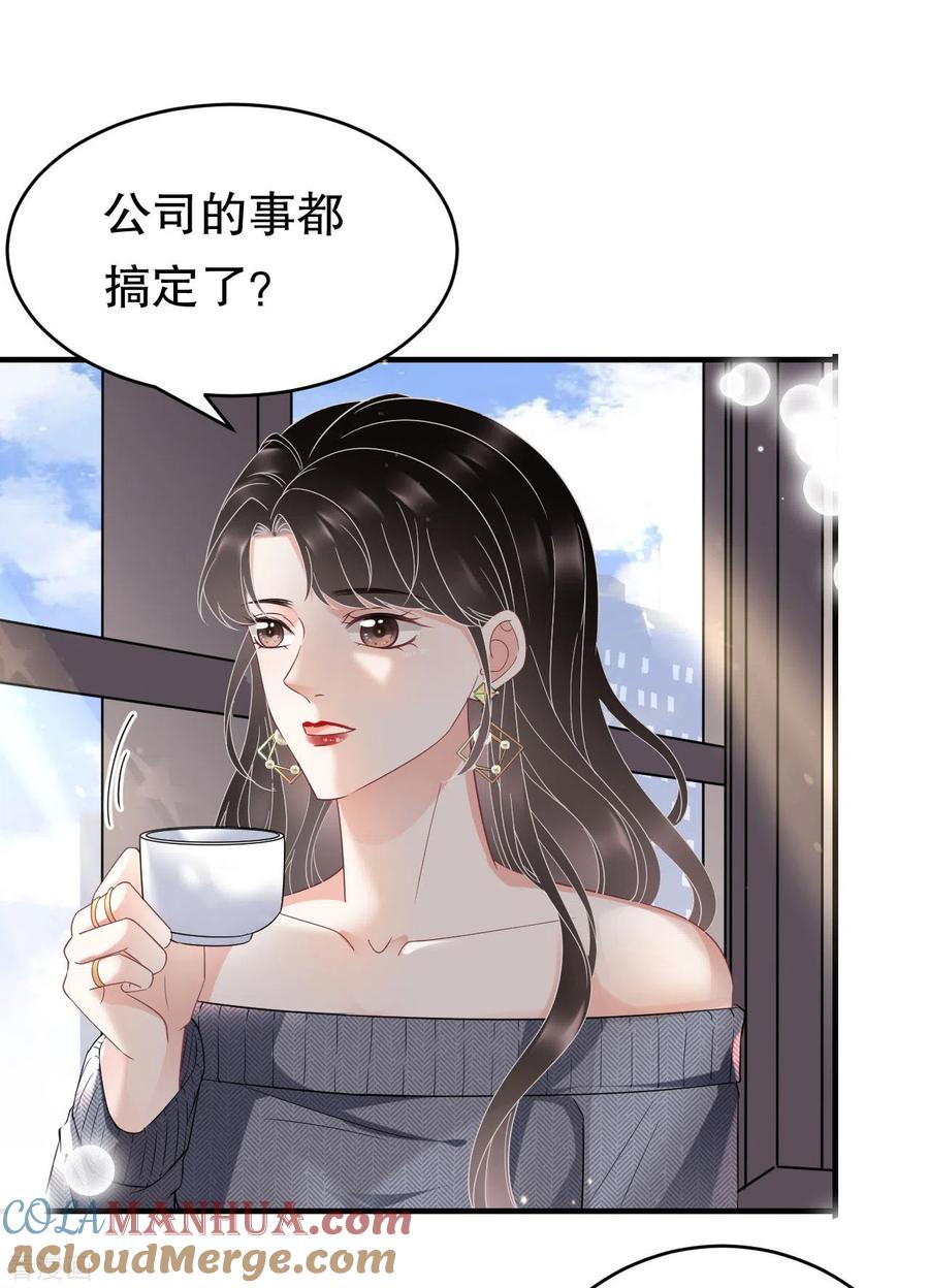 第60话新的开始-大小姐能有什么坏心眼呢-云端漫画（第15张）
