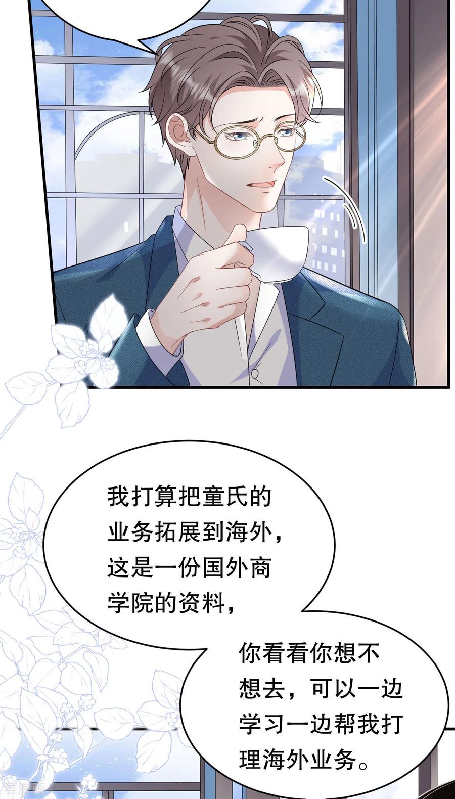 第60话新的开始-大小姐能有什么坏心眼呢-云端漫画（第20张）