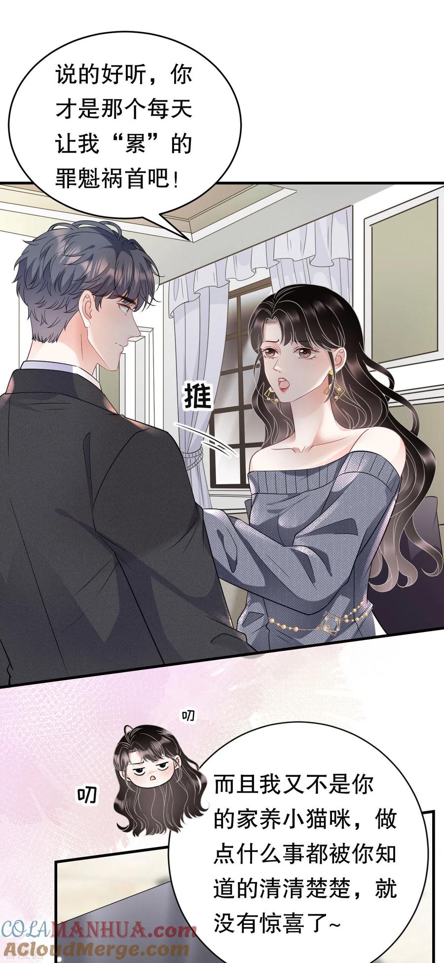 第60话新的开始-大小姐能有什么坏心眼呢-云端漫画（第27张）