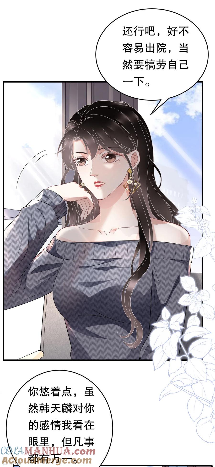第60话新的开始-大小姐能有什么坏心眼呢-云端漫画（第19张）
