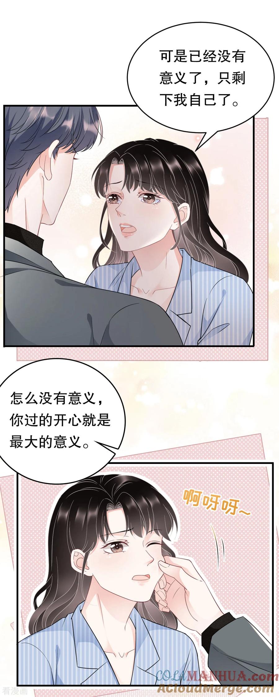 第60话新的开始-大小姐能有什么坏心眼呢-云端漫画（第3张）