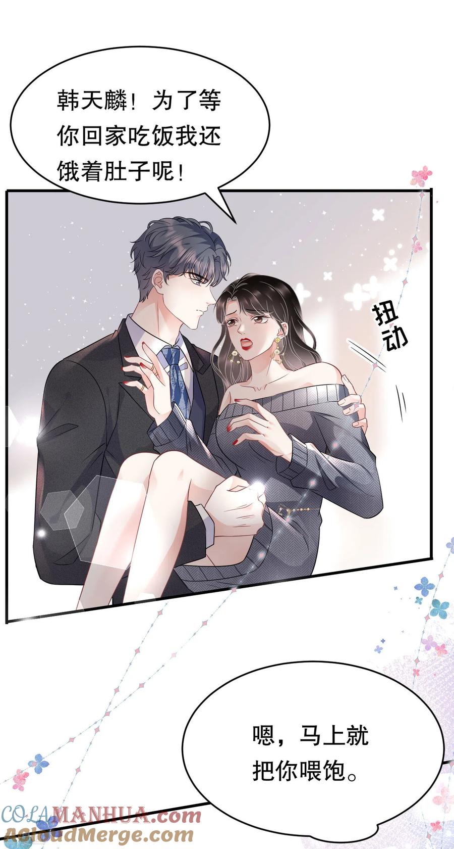 第60话新的开始-大小姐能有什么坏心眼呢-云端漫画（第39张）